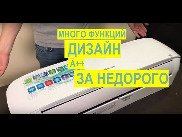 Обзор кондиционера Hisense AS-10UR4SVETG6 / AS-10UR4SVETG6W (2019) смотреть онлайн