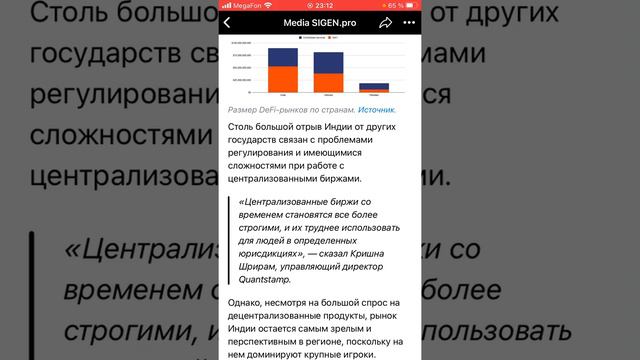 Сектор DeFi очень популярен в Индии! смотреть онлайн