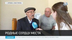 В Орловке провели традиционную встречу односельчан