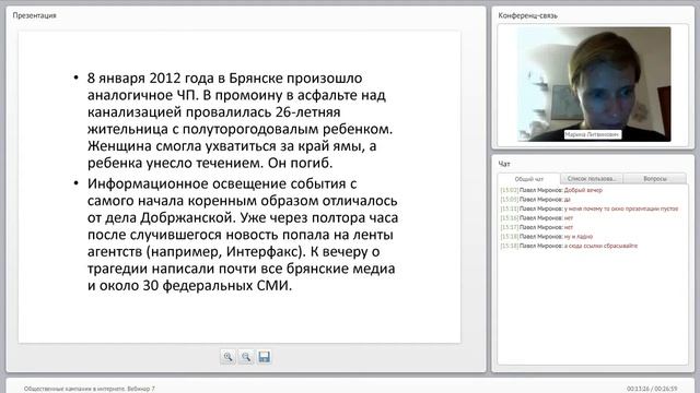 Примеры общественных кампаний в интернете по теме "ДТП и транспорт" смотреть онлайн