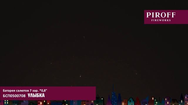 УЛЫБКА БСП0500708 смотреть онлайн