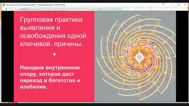 Что поможет стать богатым именно Вам? смотреть онлайн