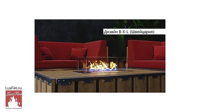 Что такое биокаминкамин LuxFire? \\ Круглый стол с дизайнерами в Ульяновске \\ Зимние дни дизайна смотреть онлайн
