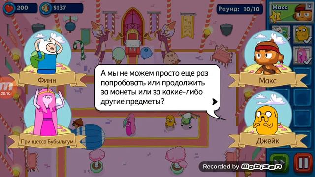 Финн и Джейк. Doger X. смотреть онлайн