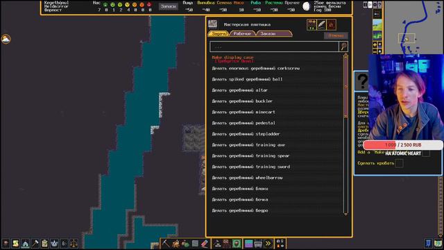 Dwarf Fortress на русском. Что? Куда? Зачем? Разбираемся вместе
