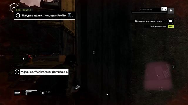 Watch dogs _ Часть 32 (Прохождение без комментариев)