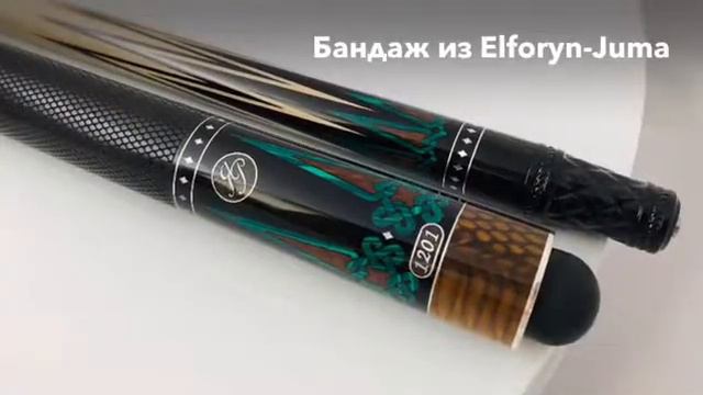 Эксклюзивный кий от мастера Якимова Романа № 1201 смотреть онлайн