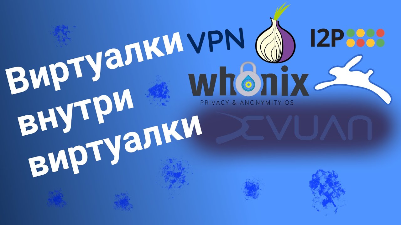 Виртуальные машины Whonix внутри виртуальной машины с Devuan смотреть онлайн