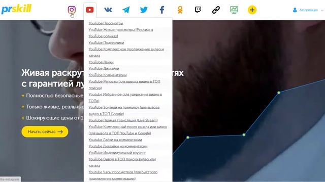Накрутка подписчиков Инстаграм платно и недорого от 18¢! смотреть онлайн