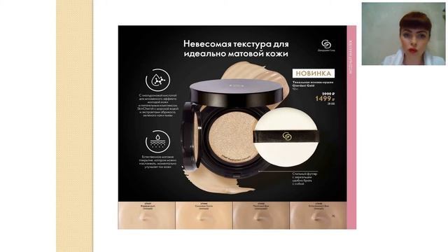 Презентация каталога № 6 2020 смотреть онлайн