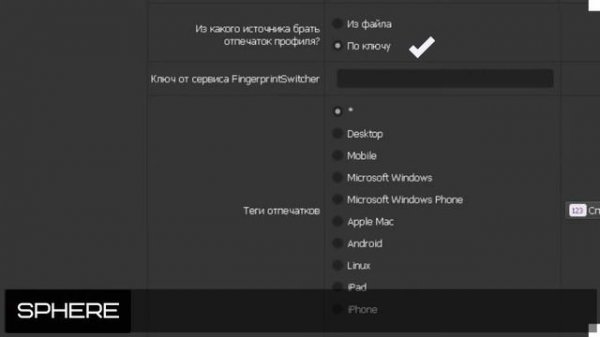 01. Создание Профилей для Работы. ~ SPHERE ~ Универсальный Комплекс по Продвижению в интернет