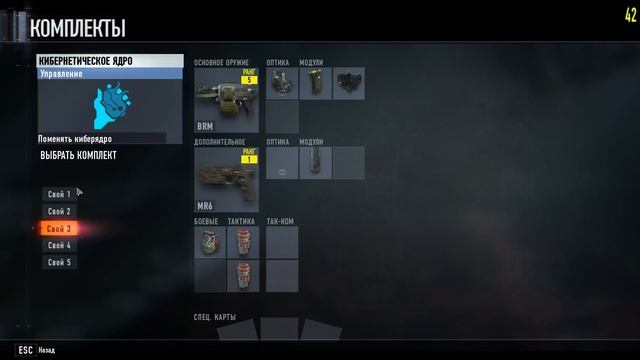 CALL OF DUTY BLACK OPS 3 НА МИНИМАЛКАХ