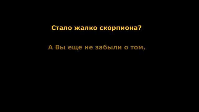 Бородатая агама vs Императорского скорпиона (Детям не смотреть) смотреть онлайн