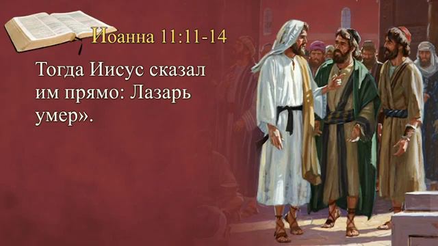 Откровение о Надежде -14 - Откровение раскрывает смертельные заблуждения - Даниил Ребанд смотреть онлайн