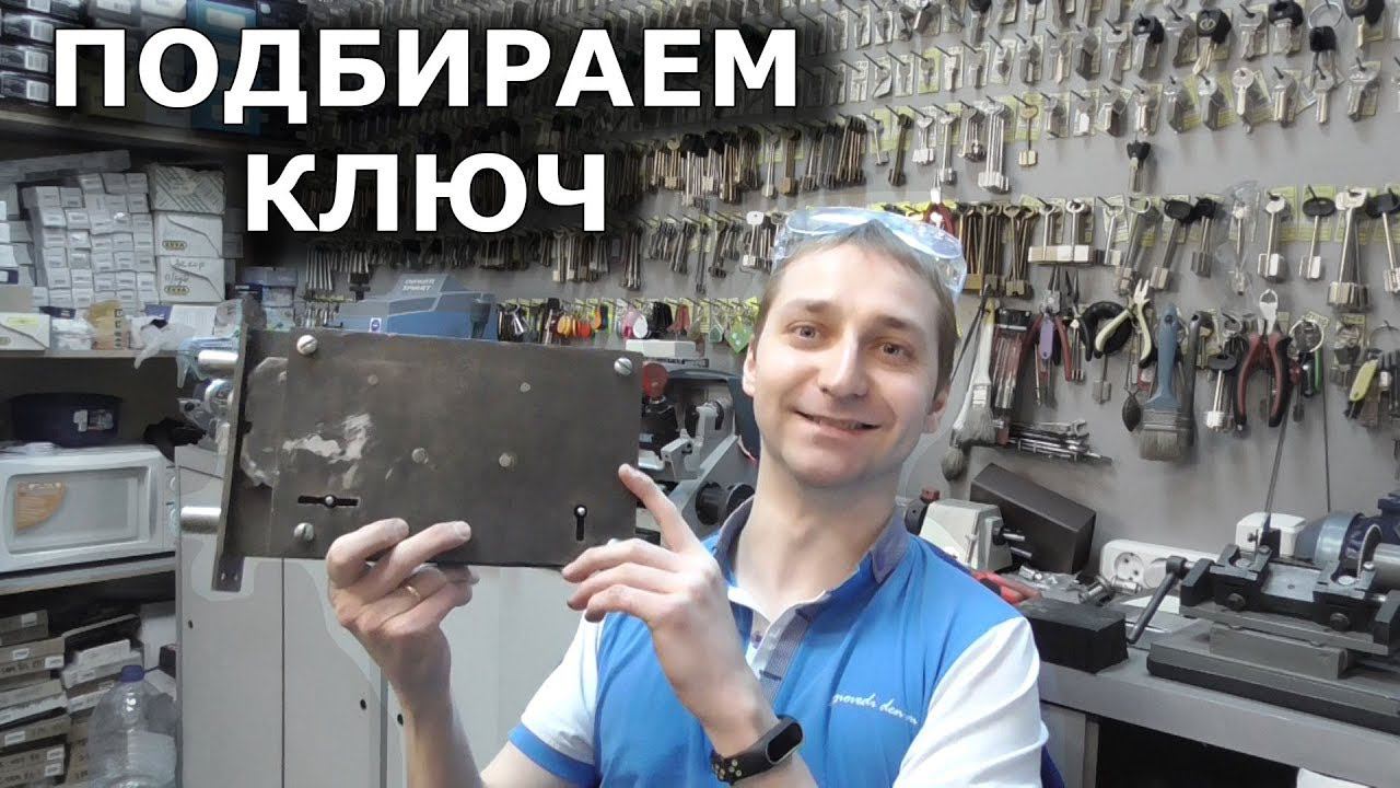 Подбираем ключ к сейфовому замку смотреть онлайн