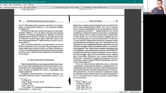 8 июля 2022. Цветочки Франциска и рабби Хаим из Воложина. Ханс Кюнг об апостоле Павле смотреть онлайн