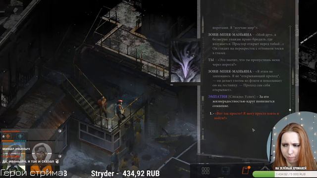 Disco Elysium || Мы всё протеряли || Часть 3 смотреть онлайн