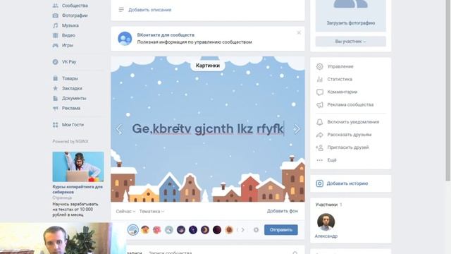 КАК ОПУБЛИКОВАТЬ ПОСТЕР В ГРУППЕ В (ВК) ВКОНТАКТЕ В 2020 ГОДУ смотреть онлайн