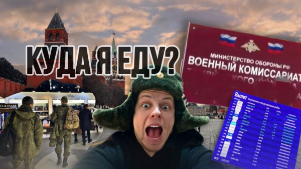 ЗАБРАЛИ ИЛИ УЕХАЛ? | VLOG1