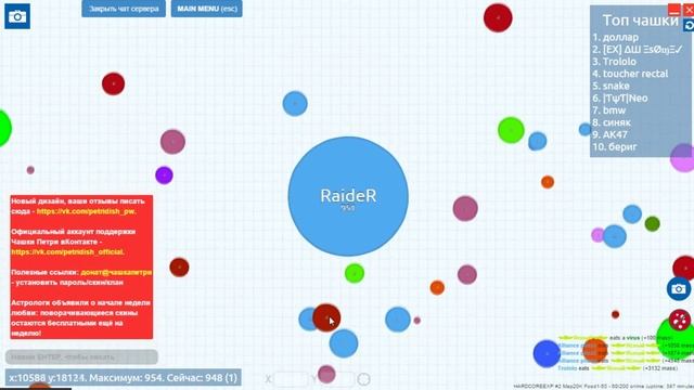 Играем в Petri Dish (Agar) Top №2 смотреть онлайн