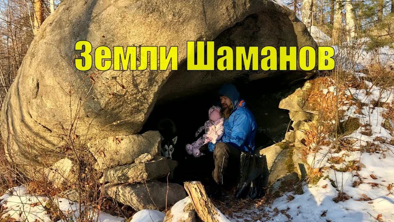 Земли шаманов. Шайтанское озеро. Соболь 4х4 АКПП. смотреть онлайн