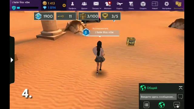 Как найти все элементы скарабея за 5 минут!?||Avakin life|| НЕ КЛИКБЕЙТ!! смотреть онлайн