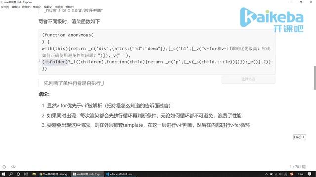 01课 Vue v-if和v-for哪个优先级高 смотреть онлайн