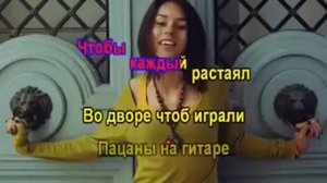 IOWA   Простая песня караоке версия