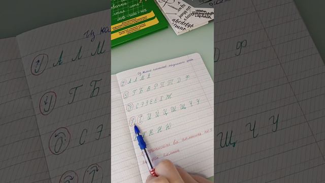 Занятие -7. Учимся писать элементы заглавных букв📝 смотреть онлайн
