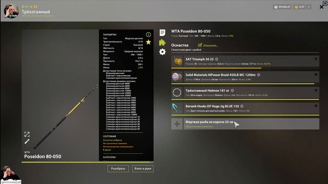 Морское донное удилище?Как ловить на гигаджиг,мертвую рыбку,на обезьянку?Русская рыбалка 4?РР4?RF4 смотреть онлайн