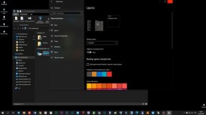 Как сделать темный фон на Windows 10 ПК
