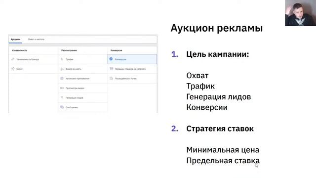 Лучшие практики рекламы в Facebook смотреть онлайн