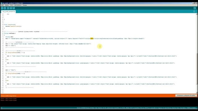 ESP8266 #2. Точка доступа с вебсервером.