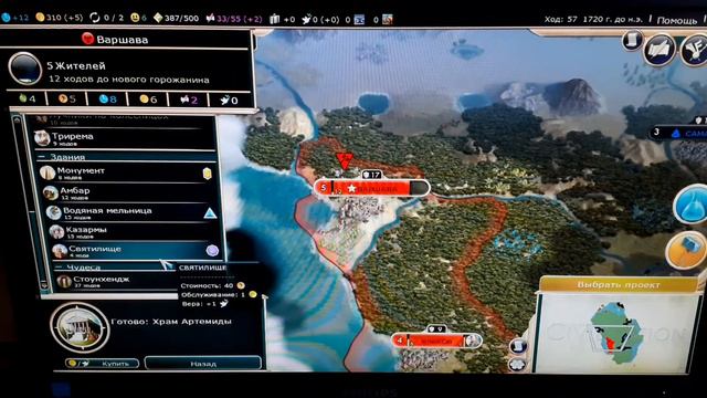 Civilization 5 #2 смотреть онлайн