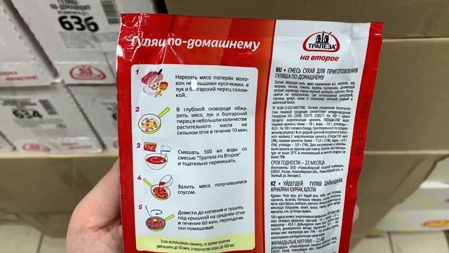 СВЕТОФОР ?новиночки на полочках  ?набор конфет выгодно?