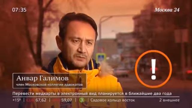 Адвокат Анвар Галимов: вопросы трудового права смотреть онлайн
