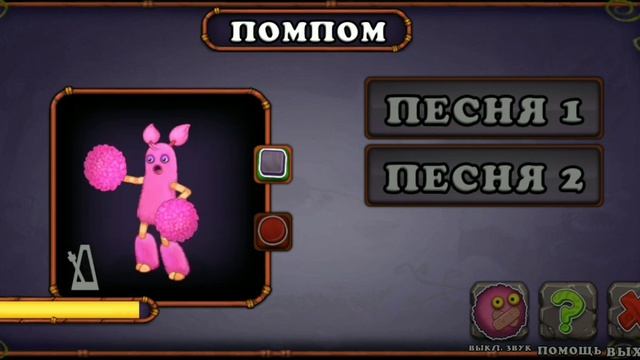 Как поет Помпом \ My singing monsters смотреть онлайн