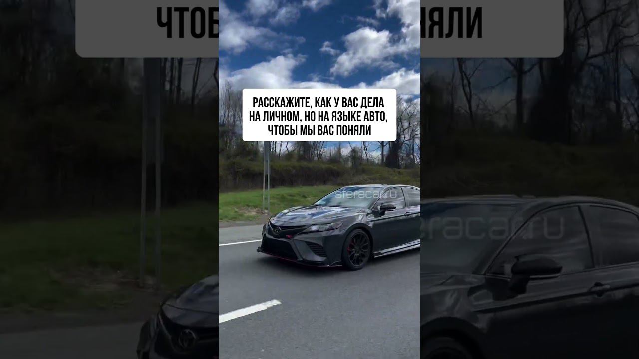 Как долго владеете нынешней машиной, оформлена ли на Вас?#автоизяпонии #авто #автоподзаказ смотреть онлайн