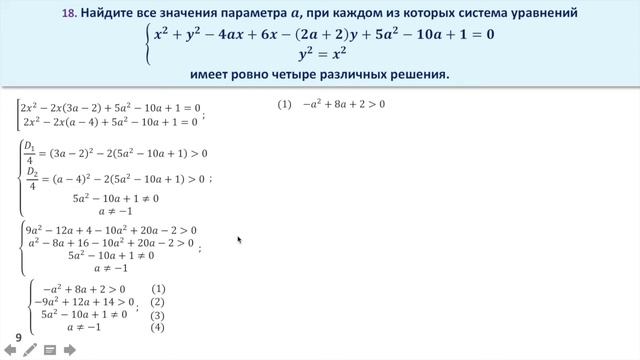 Задание 18 из реального ЕГЭ по математике 2018 (27) смотреть онлайн
