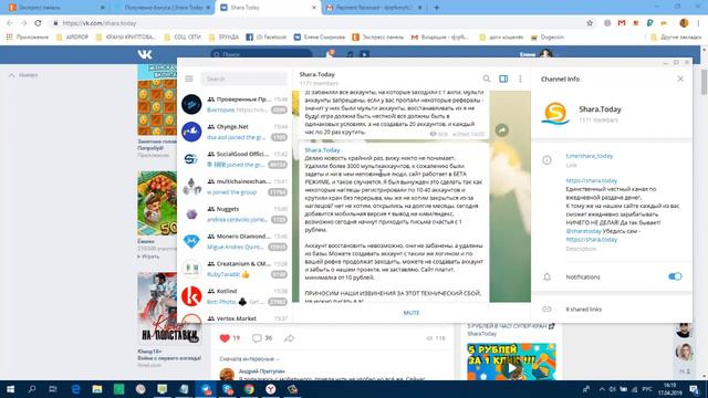 Без вложений! SHARA TODAY И СНОВА ВЫВОД + ВАЖНАЯ ИНФОРМАЦИЯ!!! смотреть онлайн