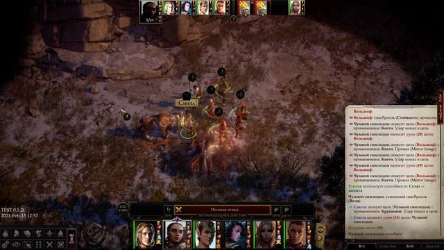 Pathfinder - WotR - Beta - Hard - 3 смилодона смотреть онлайн