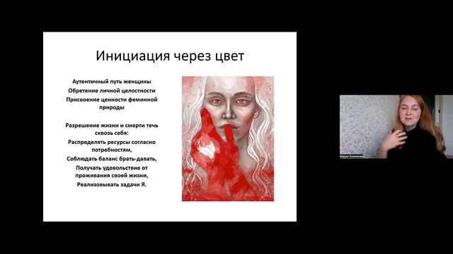 Что такое инициации через цвет? смотреть онлайн