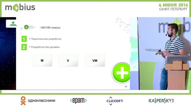 Евгений Ртищев — Реактивный MVVM смотреть онлайн