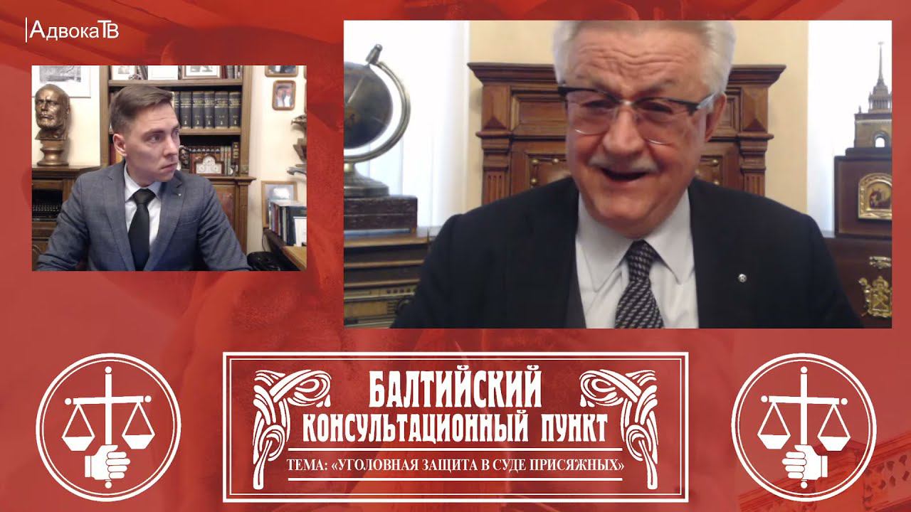 Ю.М. Новолодский: "Вопросы уголовной практики" - Тема «Уголовная защита в суде присяжных» смотреть онлайн