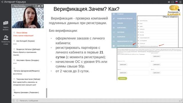 Акции и программы от компании. Все нюансы смотреть онлайн
