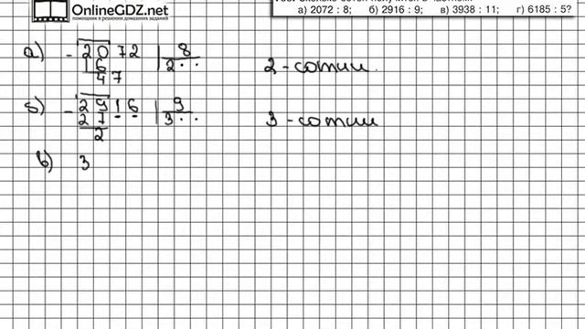 Задание № 766 - Математика 5 класс (Виленкин, Жохов) смотреть онлайн