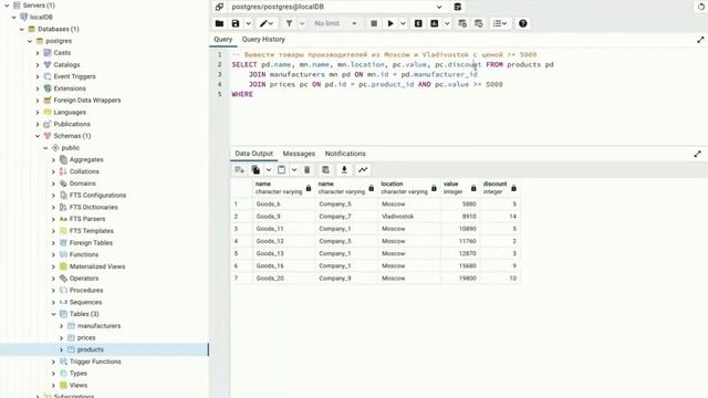 SQL. Работа с многотабличной БД. Часть 2. смотреть онлайн