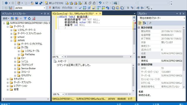 SQLserver2016 001 смотреть онлайн
