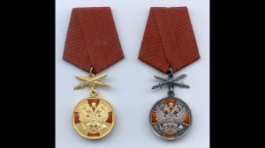Медаль Ордена "За заслуги перед Отечеством"