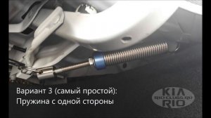 Полное открытие багажника Kia Rio и Solaris 2017